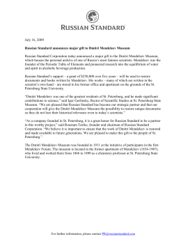 July 16, 2009 Russian Standard announces major gift to Dmitri