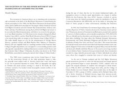 the inception of the red power movement