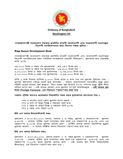 Embassy of Bangladesh Washington DC