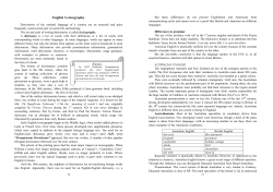 english lexicology - Кам`янець