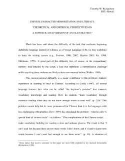 Timothy W. Richardson BYU-Hawaii CHINESE CHARACTER