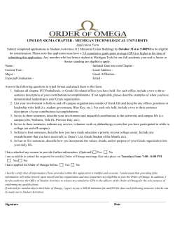 Order of Omega Application Fall 2016