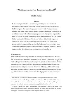 What do powers do when they are not manifested