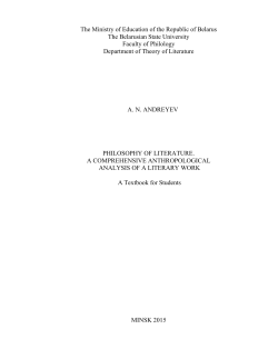 The Ministry of Education of the Republic of Belarus The Belarusian