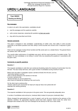 urdu language - Papacambridge