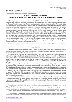 how to assess advantages of economic