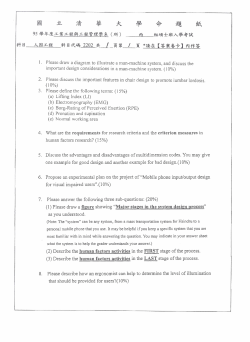 I . Please draw a diagram to illustrate a man