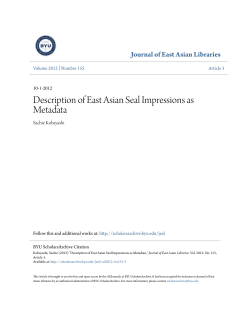 Description of East Asian Seal Impressions as Metadata