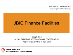 JBIC Finance Facility