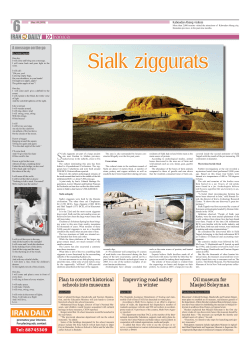 Sialk ziggurats