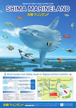 Direct access from Osaka, Kyoto or Nagoya without transfers