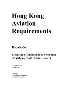 Hong Kong Aviation Requirements, HKAR