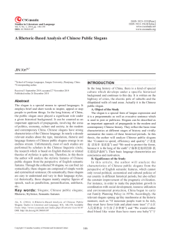 A Rhetoric-Based Analysis of Chinese Public Slogans