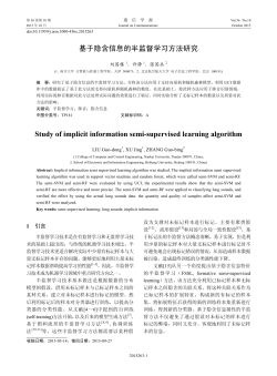 Study of implicit information semi