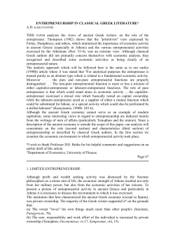 entrepreneurship in classical greek literature