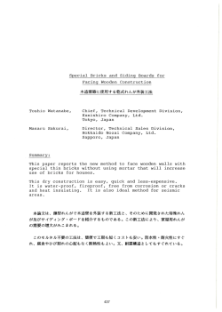 Special Bricks and Siding Boards for Facing Wooden Construction