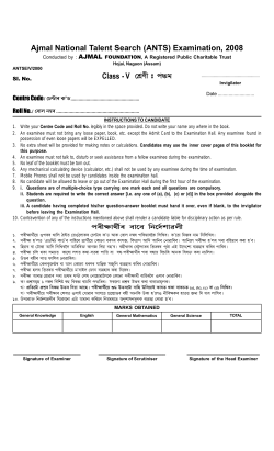 Class - V و`زSف f Y&Dagger;&ucirc; - Ajmal National Talent Search Examination