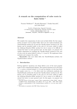 A remark on the computation of cube roots in finite fields *