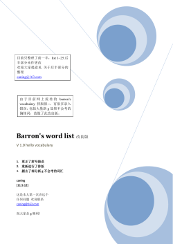 Barron`s word list 改良版