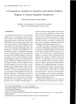 A Comparative Analysis of American and Chinese Political Slogans