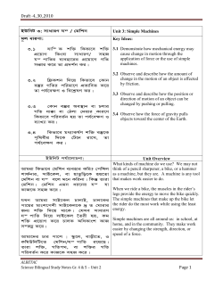 Unit 3: Simple Machines