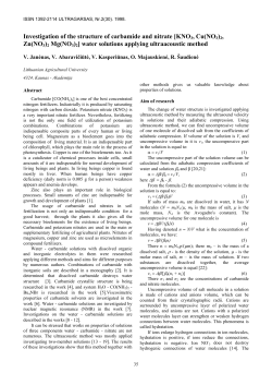 Investigation of the structure of carbamide and nitrate [KNO3, Cu