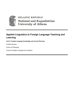 Foreign Language Knowledge and Course Planning