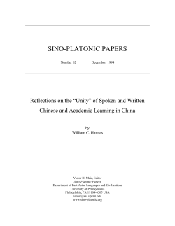 of Spoken and Written Chinese and Academic Learning in China
