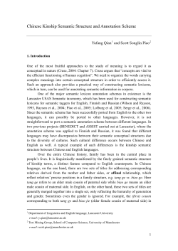 Chinese Kinship Semantic Structure and Annotation Scheme