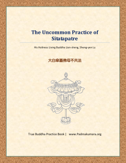 The Uncommon Practice of Sitatapatre