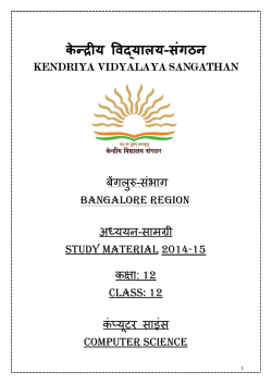 study material(2014-15) - KENDRIYA VIDYALAYA IIT KANPUR