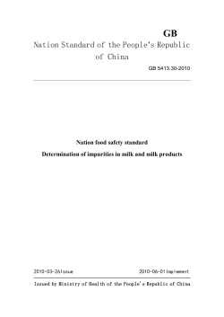 Nation Standard of the People`s Republic of China