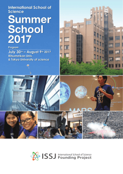 Summer School 2017