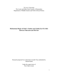 Muhammad Baqir al-Sadr`s Fatima and Fadak fi al