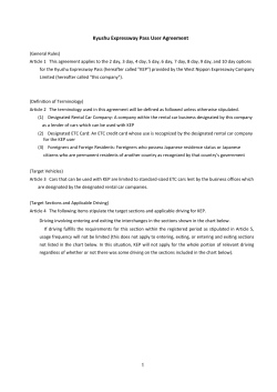 Kyushu Expressway Pass User Agreement