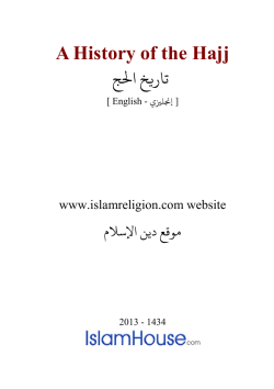 A History of the Hajj
