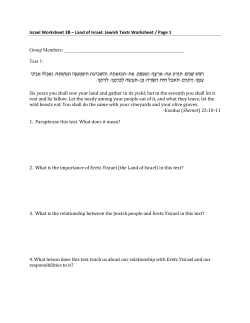Israel Worksheet 3B &ndash; Land of Israel
