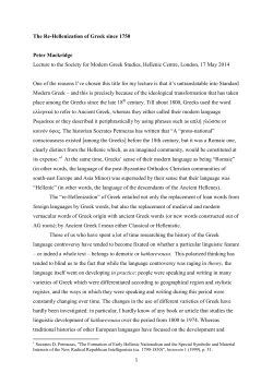 SMGS talk May 2014 - Society for Modern Greek Studies