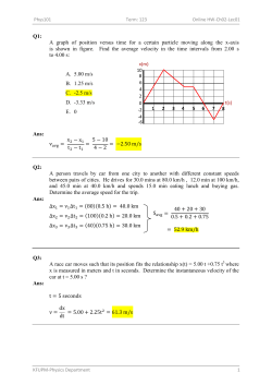 A graph of position versus time for a certain particle moving