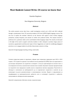 Most Students Cannot Write: Of course we knew that