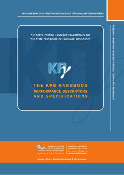 THE KPG HANDBOOK