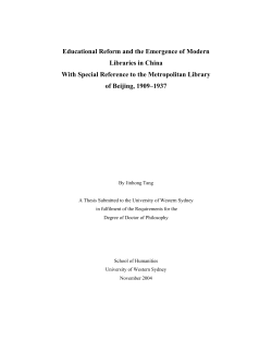Educational Reform and the Emergence of Modern Libraries in