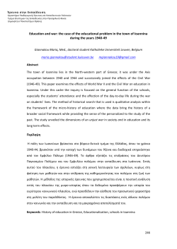 Education and war: the case of the educational problem