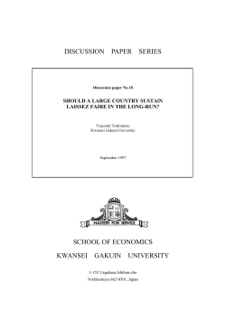 discussion paper series school of economics kwansei gakuin