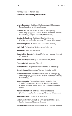Participants in Forum 20: Ten Years and Twenty Numbers On