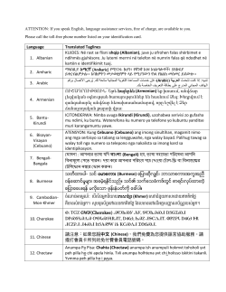 call the number on your health plan ID card