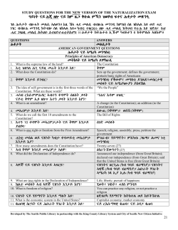 21 STUDY QUESTIONS FOR THE NEW VERSION OF THE