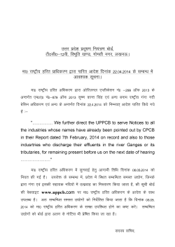 NGT order-app.no 299/2013 - Uttar Pradesh Pollution Control Board