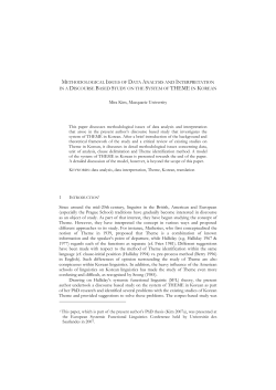 METHODOLOGICAL ISSUES OF DATA ANALYSIS AND