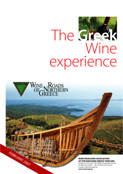 the wines from greece
